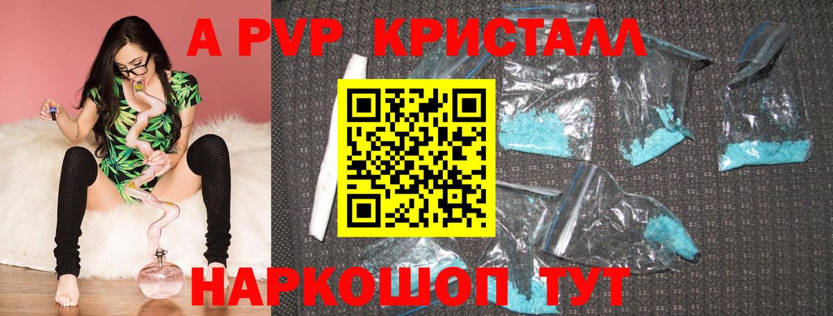 А ПВП СК  Альфа ПВП  Alfa_PVP Crystall  Сорочинск  А ПВП VHQ  как найти наркотики  Вход с VPN 