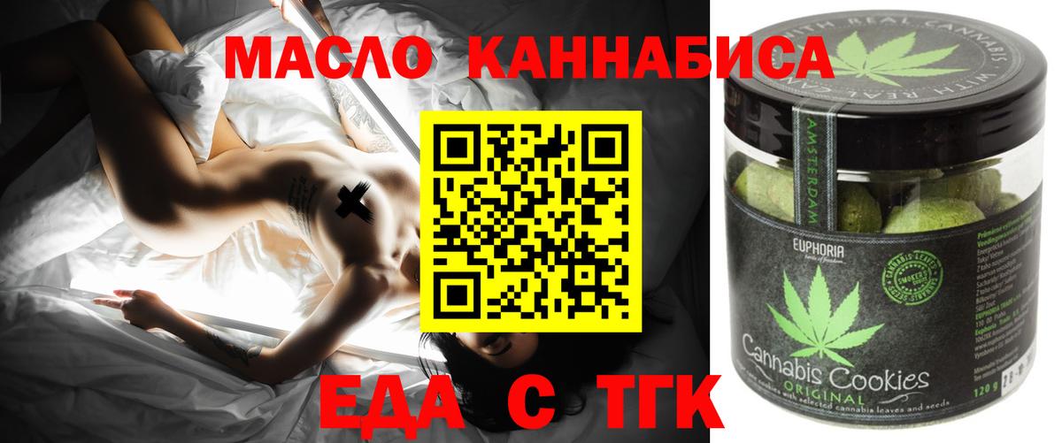 Сорочинск  Печенье с ТГК марихуана  Вход с VPN 