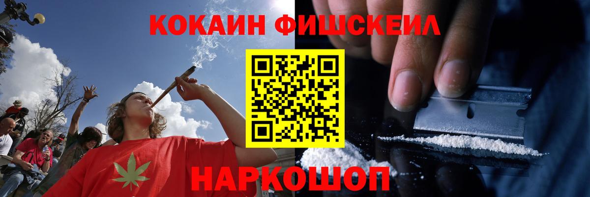 Cocaine Боливия  Кокаин Fish Scale  Сорочинск  Вход с VPN 