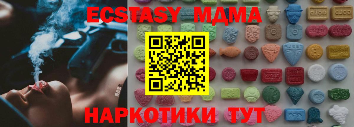 Экстази Cube  где купить наркоту  hydra онион  Сорочинск  ЭКСТАЗИ TESLA  Вход с VPN 