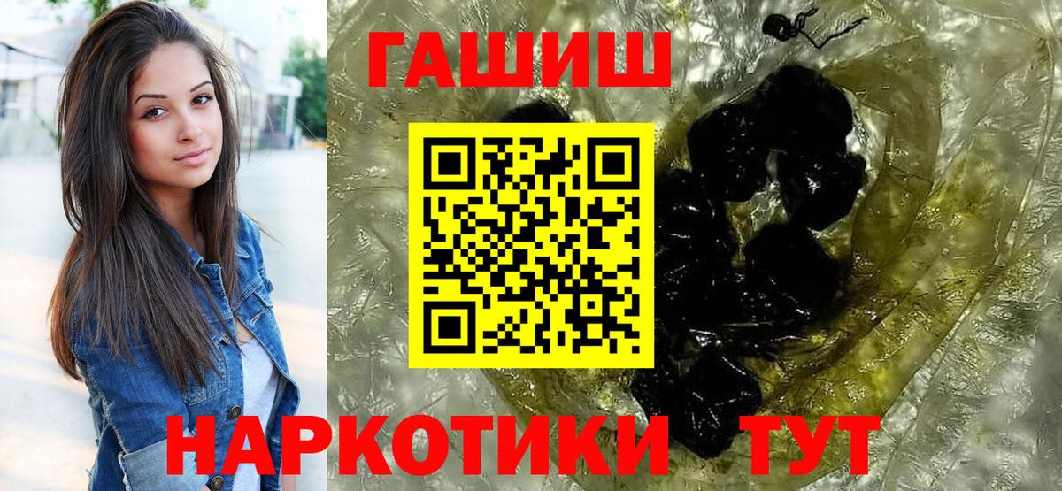 Гашиш гарик Сорочинск