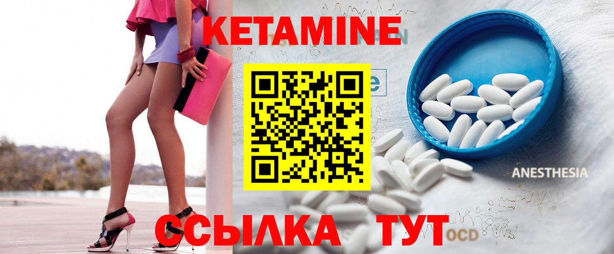 Сорочинск  КЕТАМИН ketamine  Кетамин VHQ  Вход с VPN 