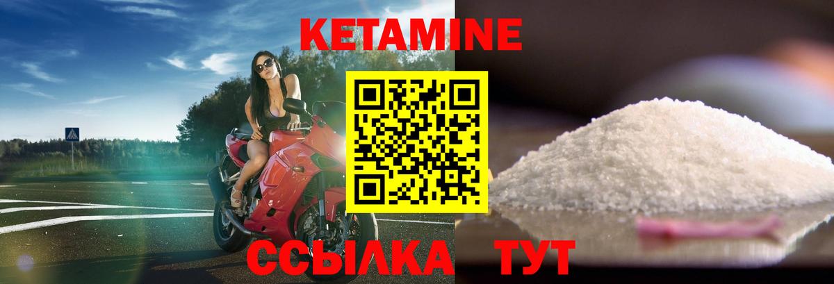Кетамин VHQ Сорочинск