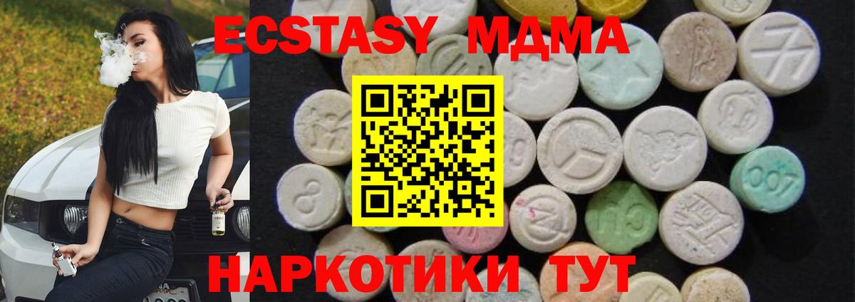 MDMA Molly  Вход с VPN  Сорочинск 