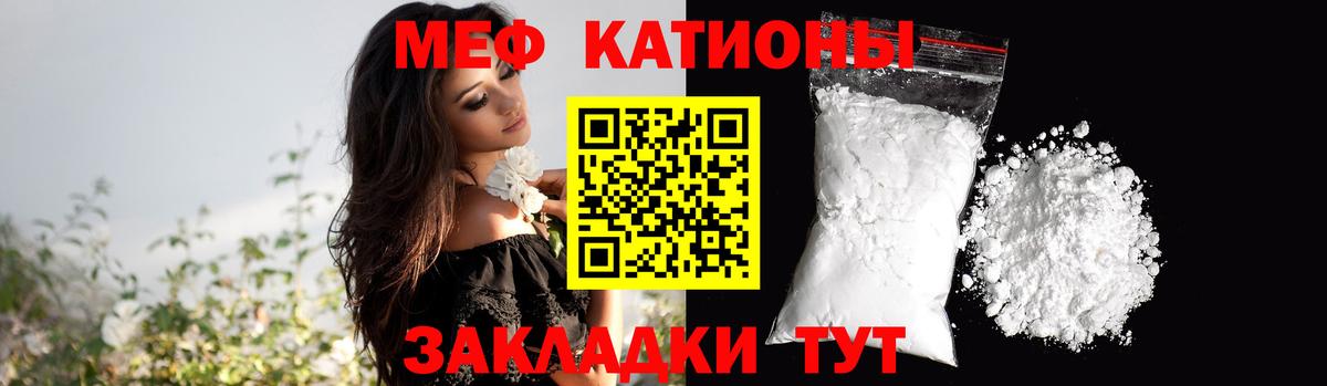 Мефедрон мяу мяу  Вход с VPN  Мефедрон 4 MMC  Сорочинск 