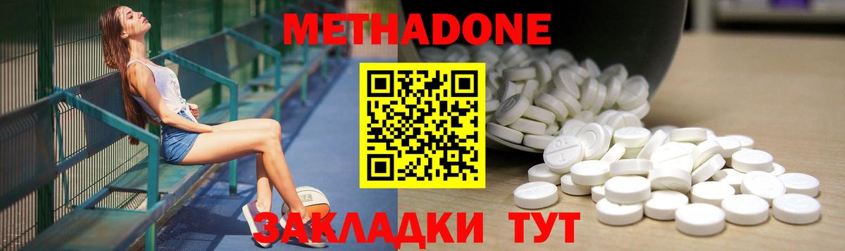 OMG маркетплейс  Вход с VPN  darknet наркотические препараты  Сорочинск  МЕТАДОН белоснежный  Метадон methadone 