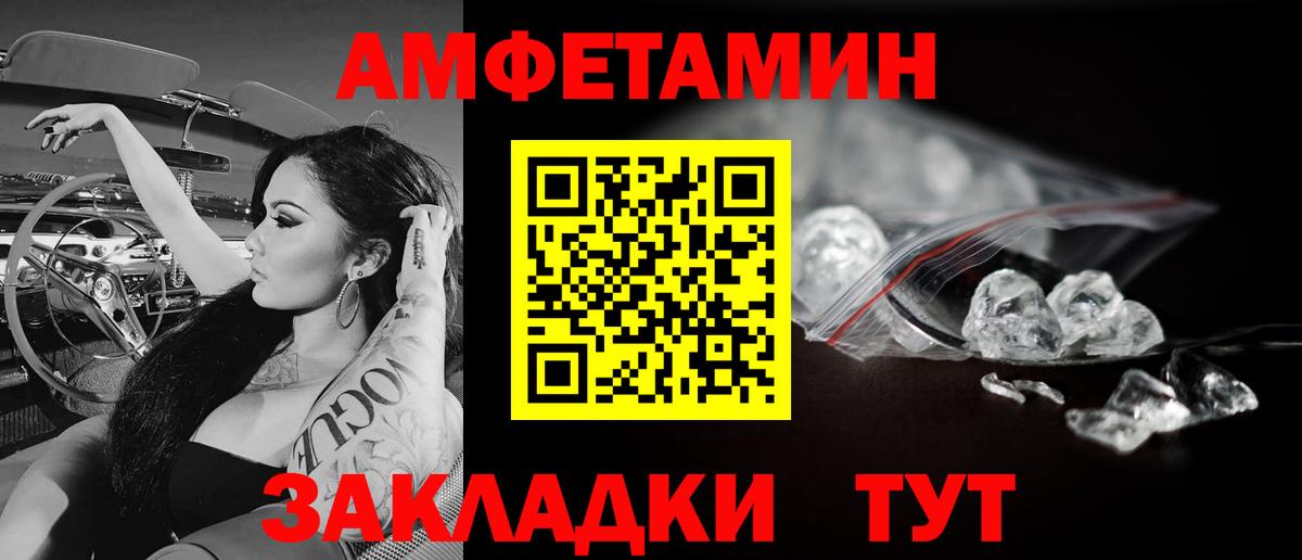Метамфетамин кристалл  Метамфетамин кристалл  Вход с VPN  Сорочинск 