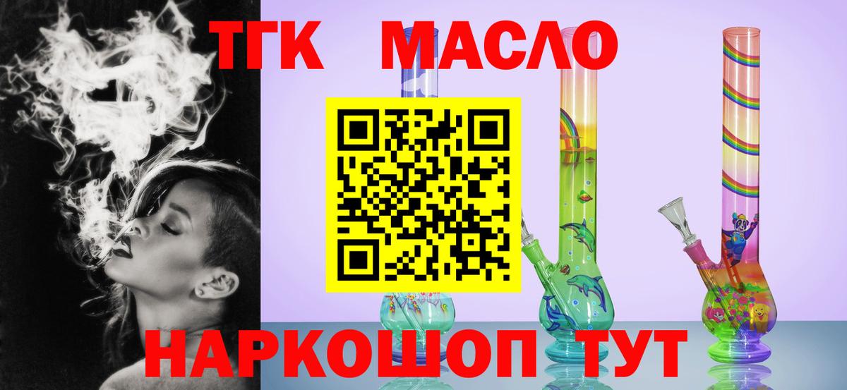 Дистиллят ТГК вейп с тгк Сорочинск