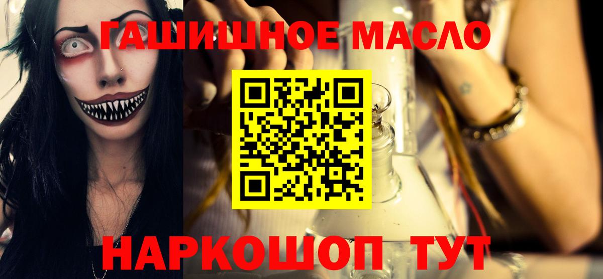   сайт  ТГК концентрат  Сорочинск  Вход с VPN  Дистиллят ТГК гашишное масло 